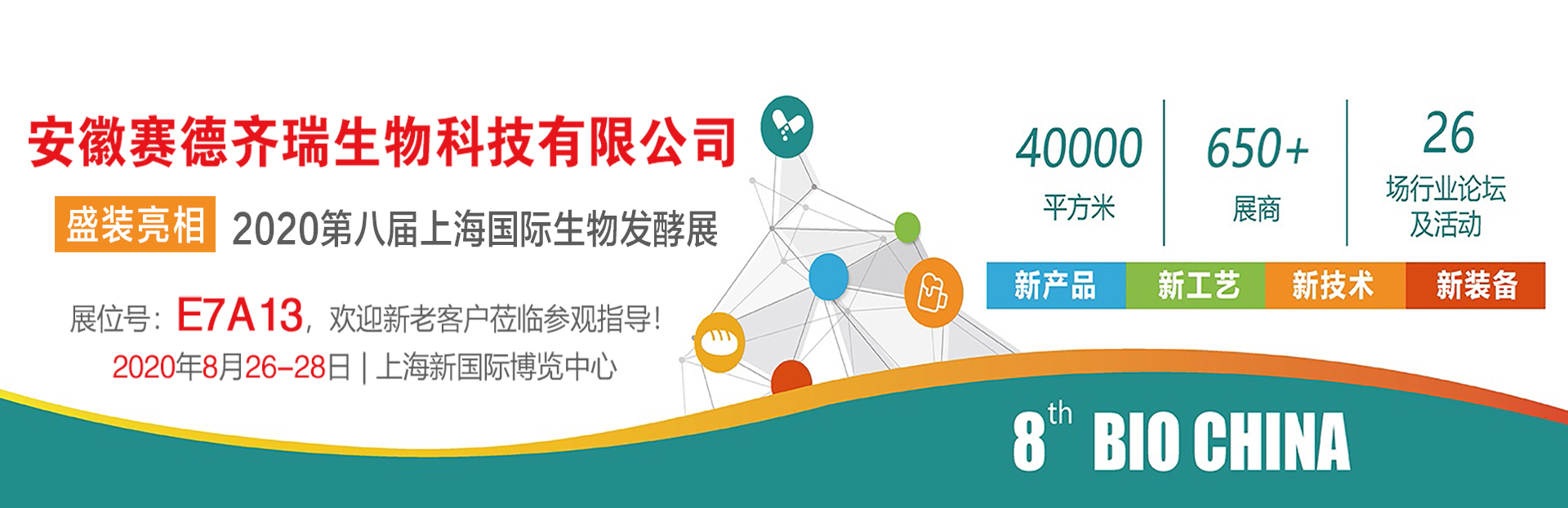 發(fā)酵罐哪家好?發(fā)酵罐品牌廠家賽德齊瑞生物科技有限公司專(zhuān)業(yè)生產(chǎn)：發(fā)酵罐,滅活罐,生物發(fā)酵罐